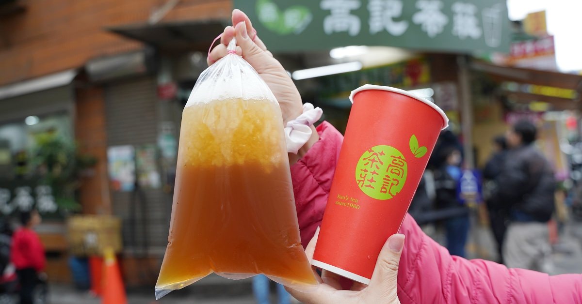 [食記] 台北北投飲料 超大包袋裝無憂茶 高記茶莊