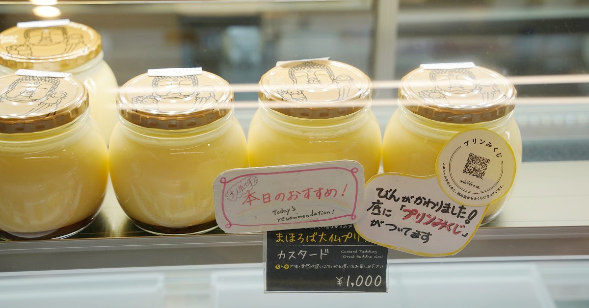 [食記] 奈良在地食材名特產 大佛布丁近鐵奈良店