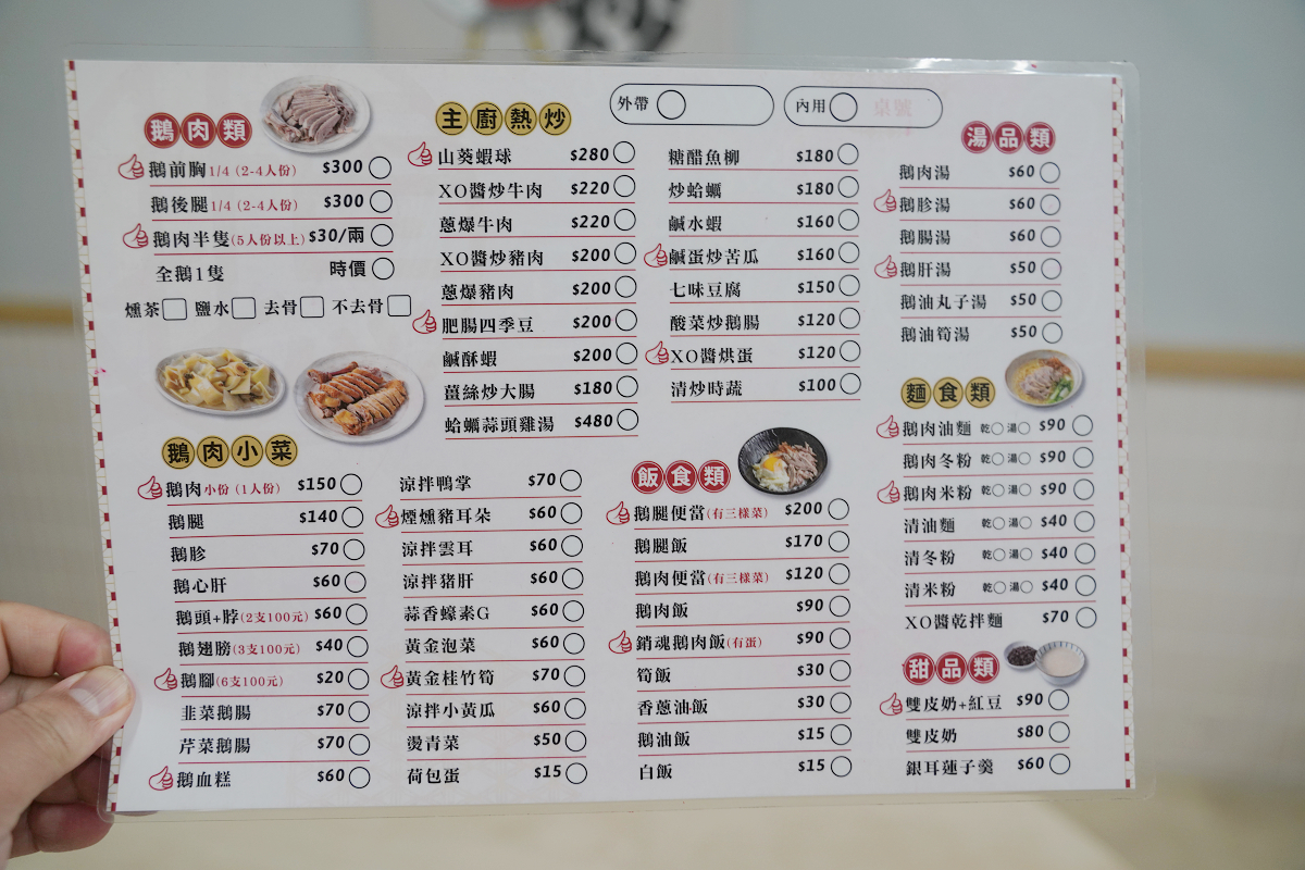 【老天鵝鵝肉專賣店民族總店】中壢平鎮鵝肉店推薦 新屋交流道美食好選擇 當日現宰南部白羅曼鵝