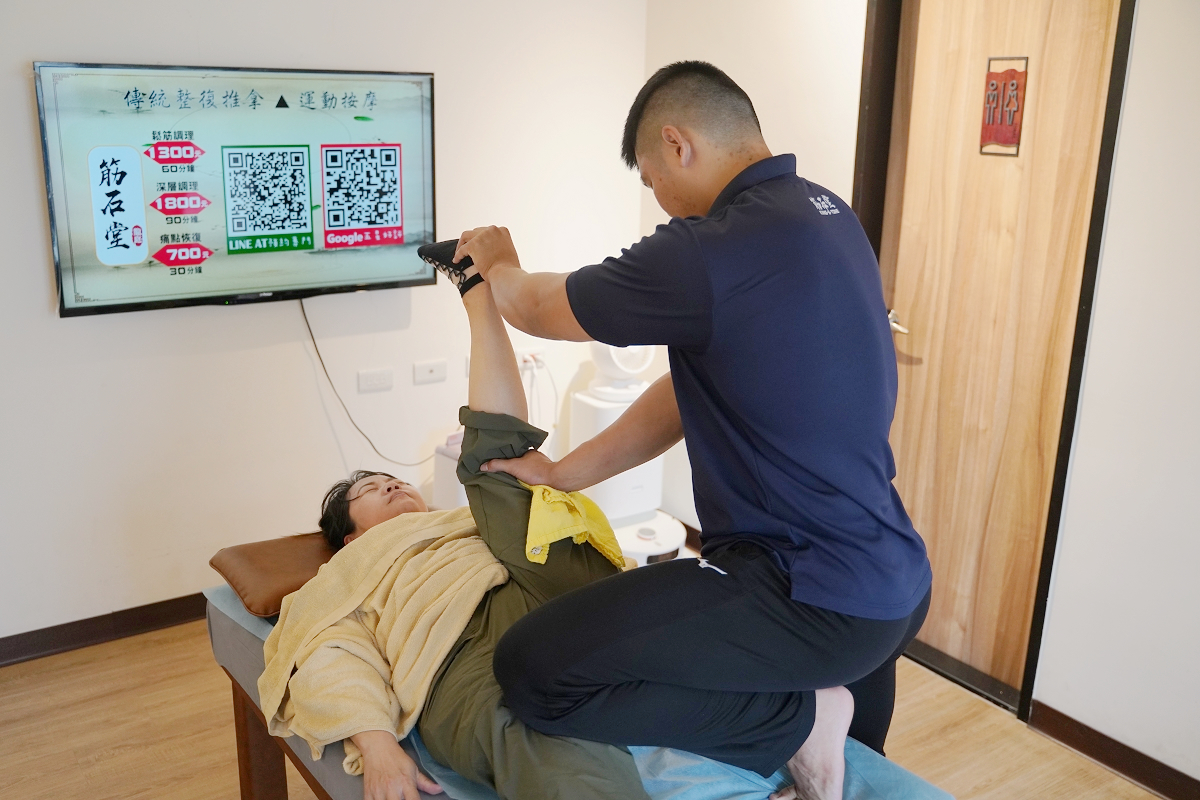 【筋石堂幸福3號店】桃園經國特區全預約制按摩推薦 傳統整復推拿/運動按摩/深層鬆肌專門店 - 第12張圖