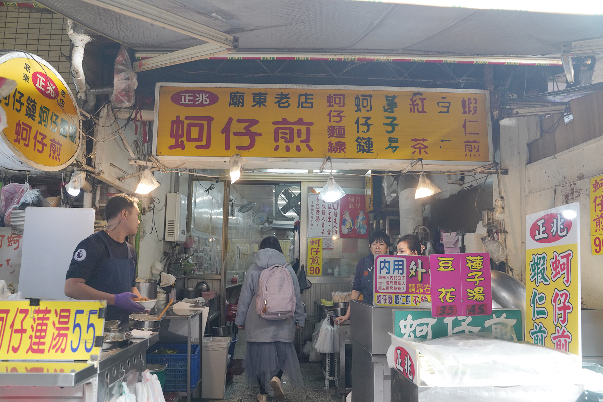 【正兆蚵仔煎】豐原廟東夜市美食推薦 濃郁花生醬蚵仔煎必點 豐富食材真材實料 大顆蚵仔+韭菜末 - 第2張圖 【正兆蚵仔煎】豐原廟東夜市美食推薦 濃郁花生醬蚵仔煎必點 豐富食材真材實料 大顆蚵仔+韭菜末