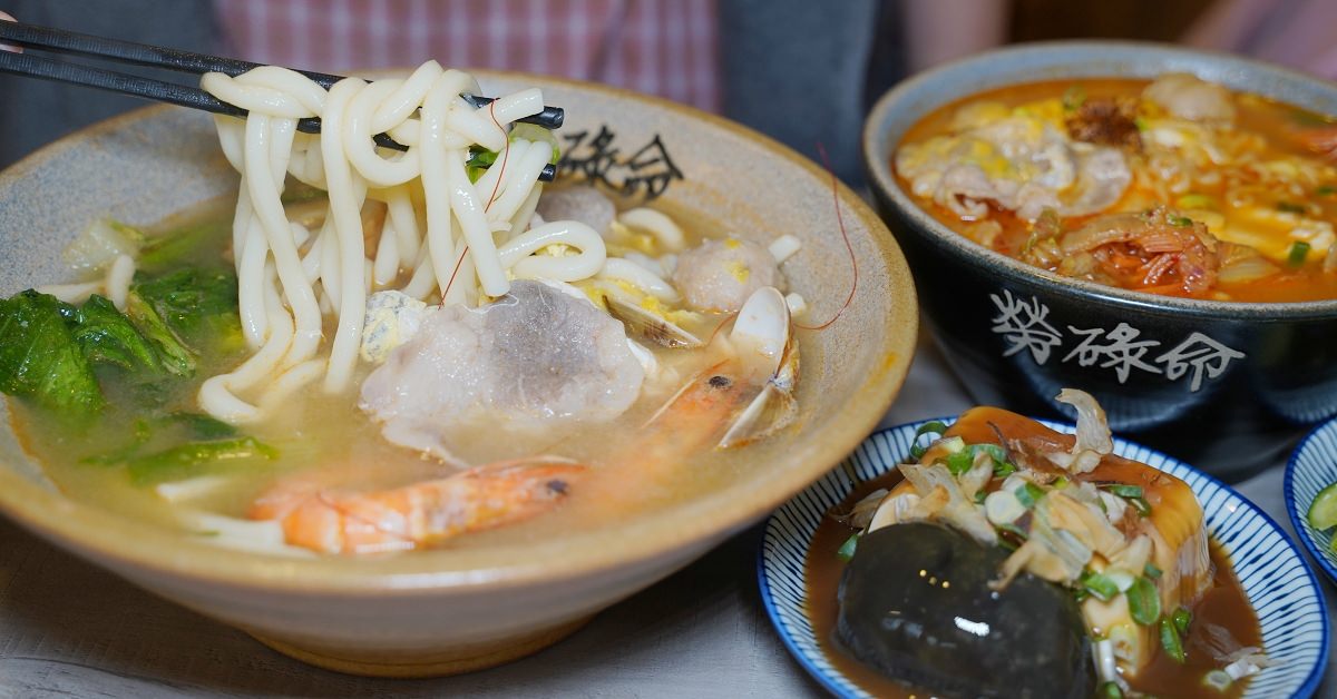 [食記] 三和國中麵食館 勞碌命鍋燒意麵三重店