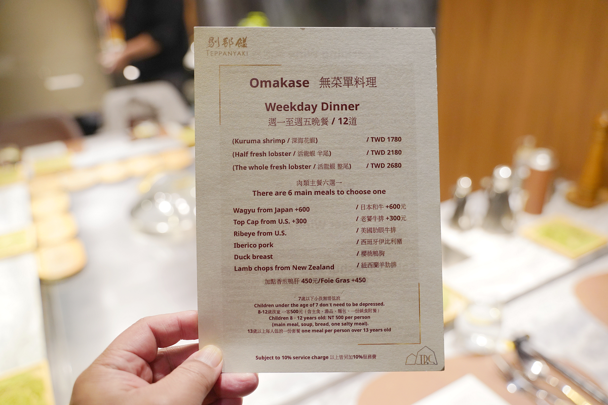 【TBS剔邦饈Teppanyaki】台北大安區鐵板燒216巷頂級鐵板料理 台北慶生餐廳推薦 - 第5張圖