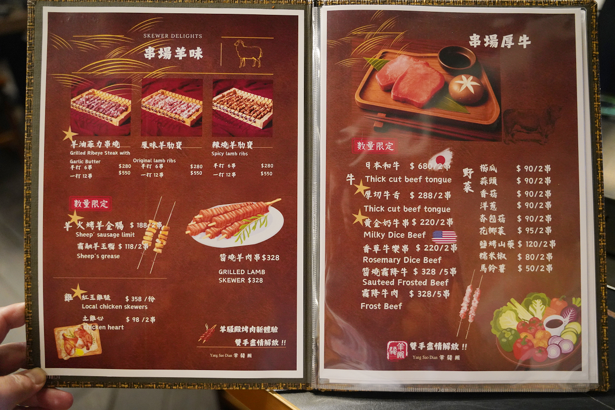 【羊騷殿台北忠孝店】台北東區串燒店推薦 自動旋轉燒烤超方便 人氣必點羊肉串/紅燒帶皮羊肉爐 - 第7張圖 【羊騷殿台北忠孝店】台北東區串燒店推薦 自動旋轉燒烤超方便 人氣必點羊肉串/紅燒帶皮羊肉爐