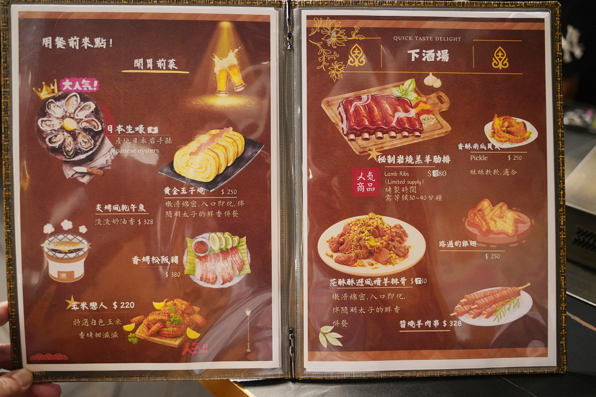 【羊騷殿台北忠孝店】台北東區串燒店推薦 自動旋轉燒烤超方便 人氣必點羊肉串/紅燒帶皮羊肉爐 - 第8張圖 【羊騷殿台北忠孝店】台北東區串燒店推薦 自動旋轉燒烤超方便 人氣必點羊肉串/紅燒帶皮羊肉爐