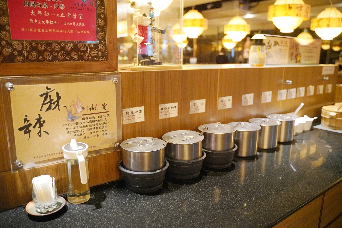 【華川宴麻辣火鍋蘆竹店】桃園蘆竹南崁麻辣火鍋推薦 特香麻辣+東北酸菜 麻辣鴨血豆腐免費續加 - 第7張圖