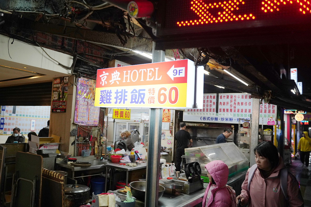 【桃園60元雞排飯】桃園火車站巷弄平價小吃 桃園市區無名小吃店 各式炒飯炒麵炒米粉炒冬粉