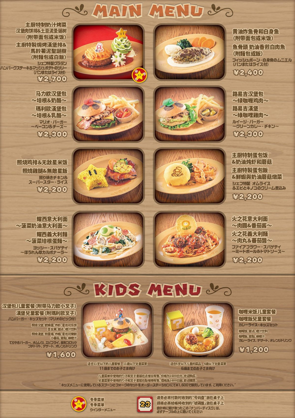 usj pdf restaurant other menu kinopios cafe zh page 0001