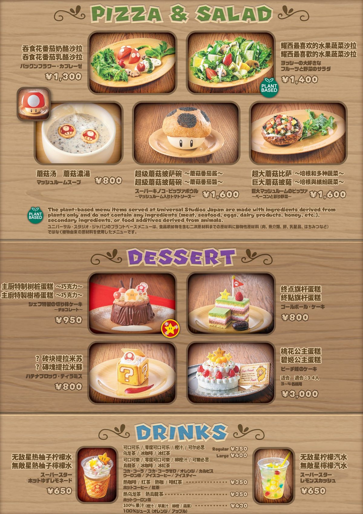 usj pdf restaurant other menu kinopios cafe zh page 0002