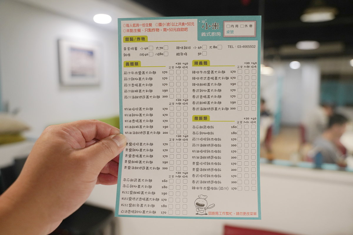 【小米義式廚房】中原平價義大利麵推薦 玉米濃湯汽水機喝到飽 好吃大推奶油培根/青醬香腸義麵