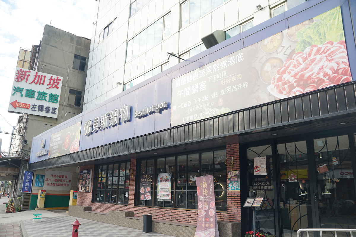 【貝斯鍋物】三重超狂火鍋店豐富自助吧吃到飽 平日下午限定肉量升級不加價 免費室內停車場 - 第1張圖 【貝斯鍋物】三重超狂火鍋店豐富自助吧吃到飽 平日下午限定肉量升級不加價 免費室內停車場