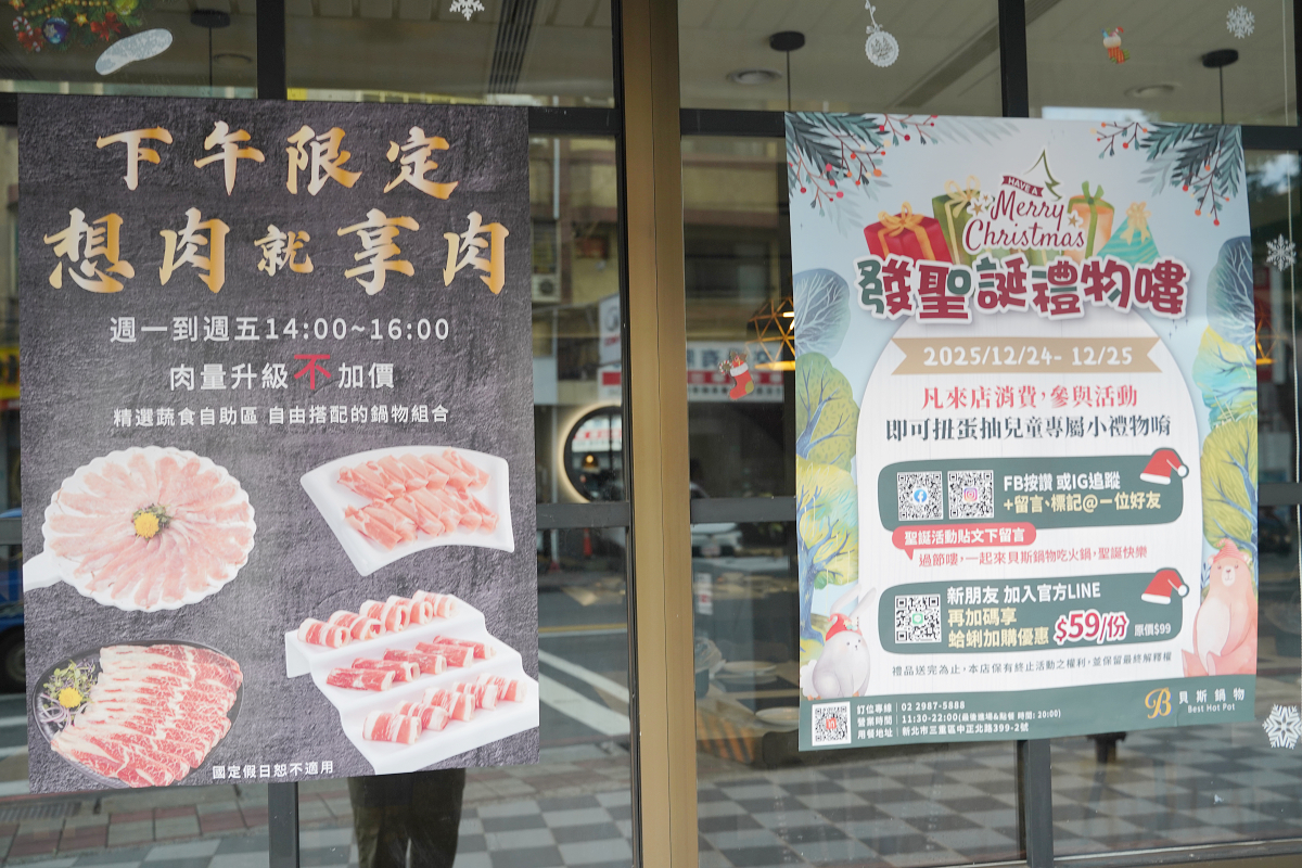 【貝斯鍋物】三重超狂火鍋店豐富自助吧吃到飽 平日下午限定肉量升級不加價 免費室內停車場 - 第3張圖 【貝斯鍋物】三重超狂火鍋店豐富自助吧吃到飽 平日下午限定肉量升級不加價 免費室內停車場