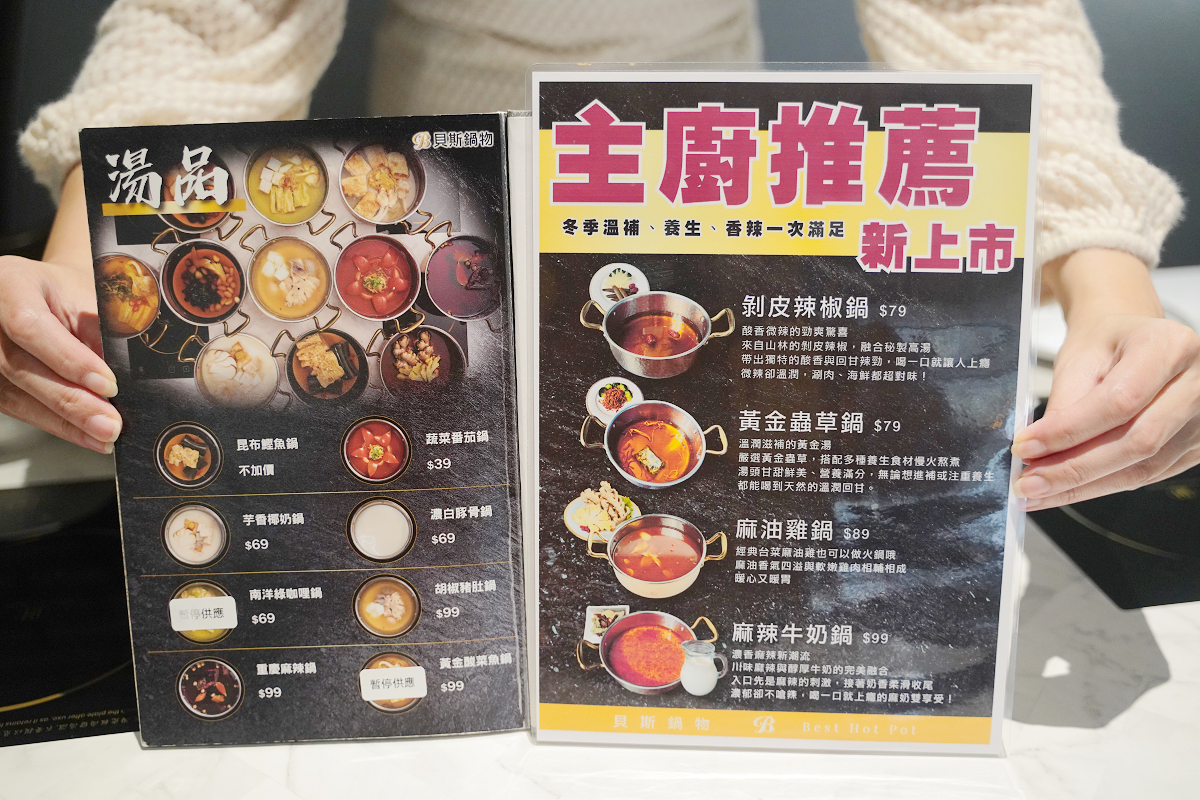 【貝斯鍋物】三重超狂火鍋店豐富自助吧吃到飽 平日下午限定肉量升級不加價 免費室內停車場 - 第19張圖 【貝斯鍋物】三重超狂火鍋店豐富自助吧吃到飽 平日下午限定肉量升級不加價 免費室內停車場