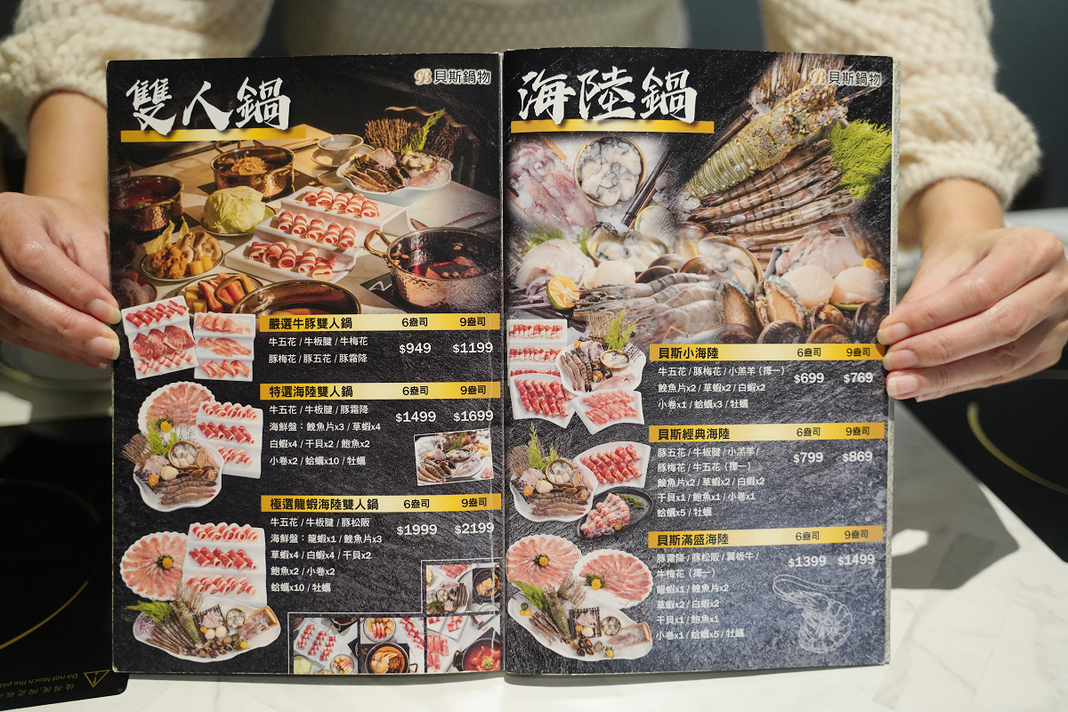 【貝斯鍋物】三重超狂火鍋店豐富自助吧吃到飽 平日下午限定肉量升級不加價 免費室內停車場 - 第20張圖 【貝斯鍋物】三重超狂火鍋店豐富自助吧吃到飽 平日下午限定肉量升級不加價 免費室內停車場