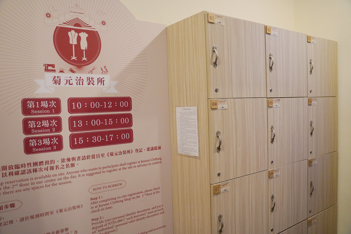 【大稻埕遊客中心】免費復古服飾換裝體驗 客安中藥行/春生喫茶店/稻江公學校/永樂燈苑網美景點