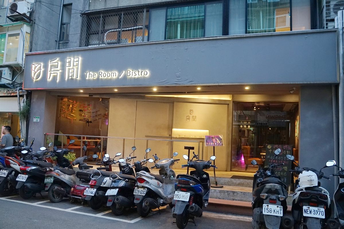 【台北東區約會餐廳推薦】全台第一間情趣用品主題餐酒館 美味必點法式滷味拼盤 房間餐酒 The Room Bistro - 第1張圖