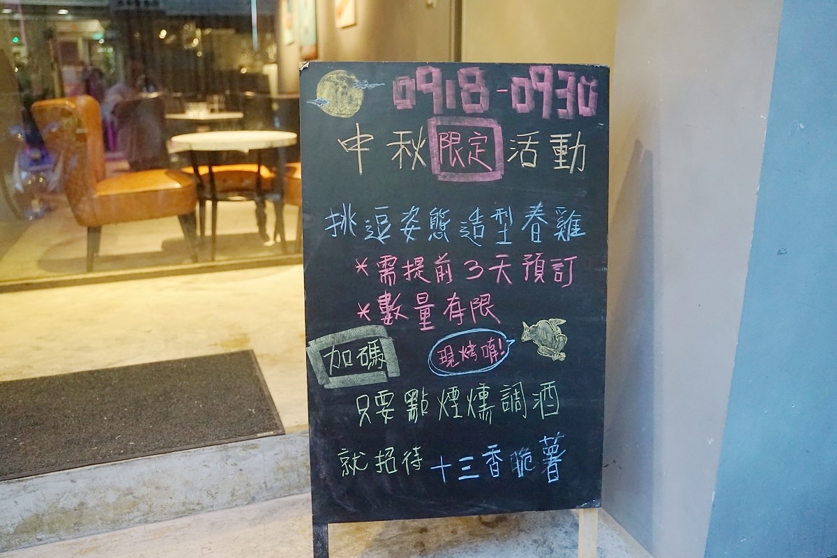 【台北東區約會餐廳推薦】全台第一間情趣用品主題餐酒館 美味必點法式滷味拼盤 房間餐酒 The Room Bistro - 第2張圖