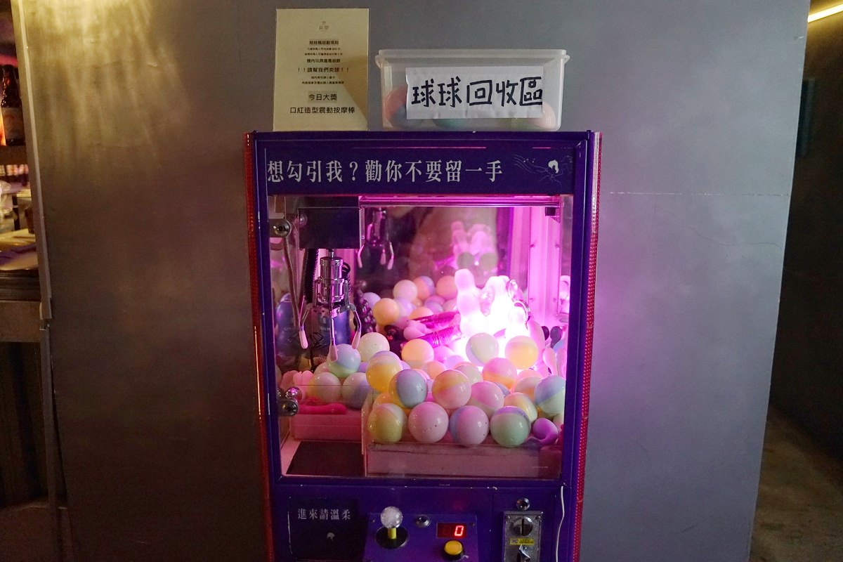 【台北東區約會餐廳推薦】全台第一間情趣用品主題餐酒館 美味必點法式滷味拼盤 房間餐酒 The Room Bistro - 第7張圖