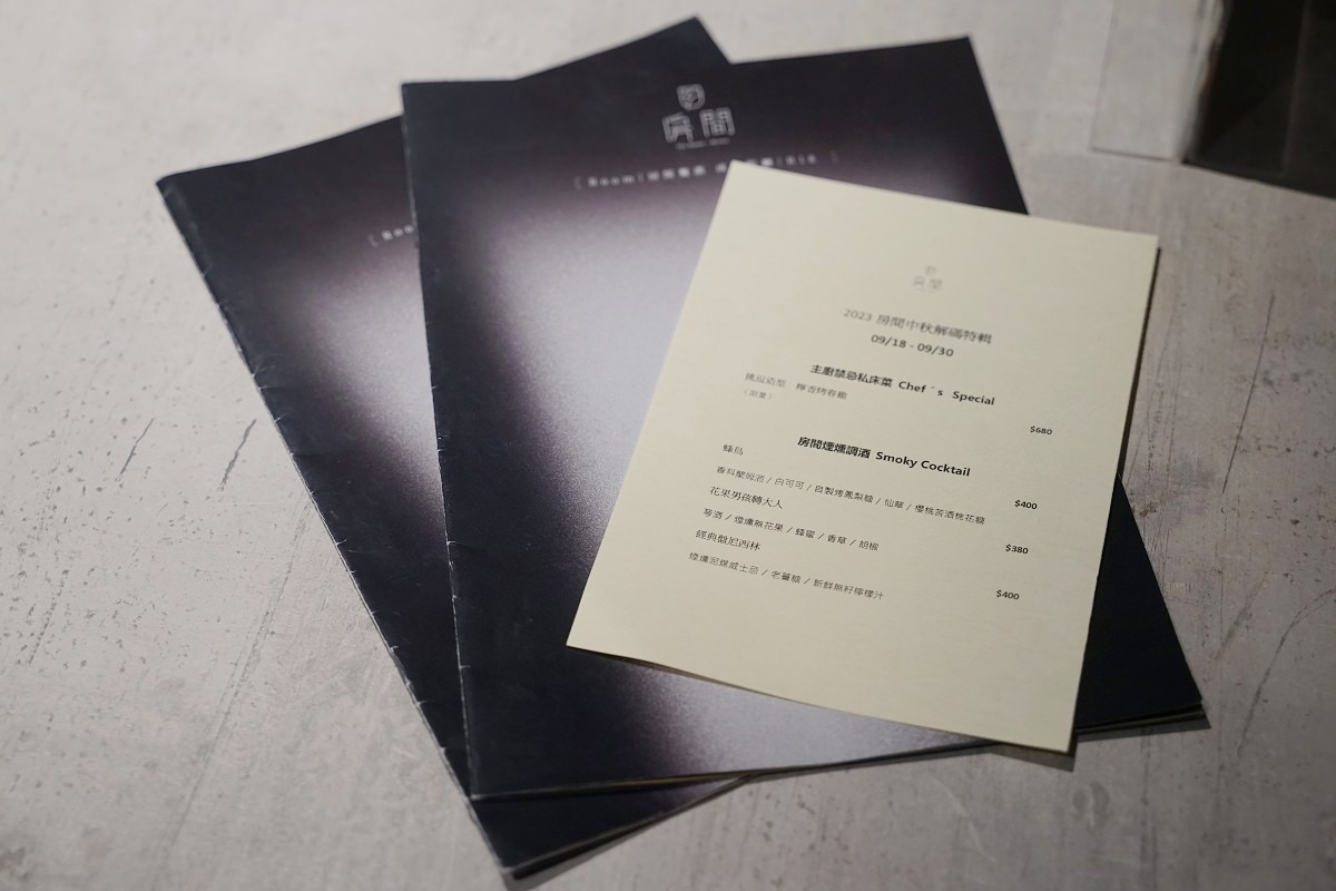 【台北東區約會餐廳推薦】全台第一間情趣用品主題餐酒館 美味必點法式滷味拼盤 房間餐酒 The Room Bistro - 第8張圖