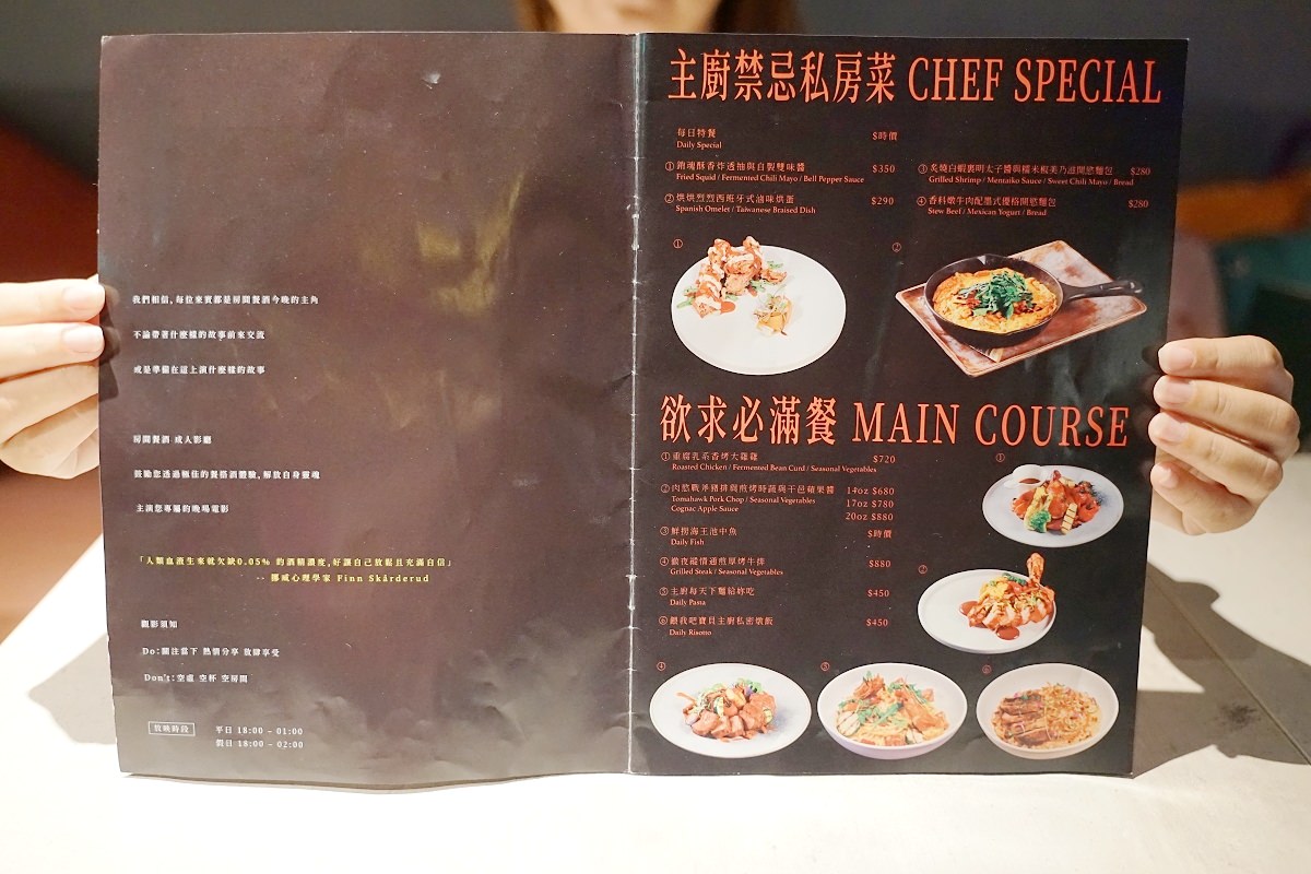 【台北東區約會餐廳推薦】全台第一間情趣用品主題餐酒館 美味必點法式滷味拼盤 房間餐酒 The Room Bistro - 第9張圖