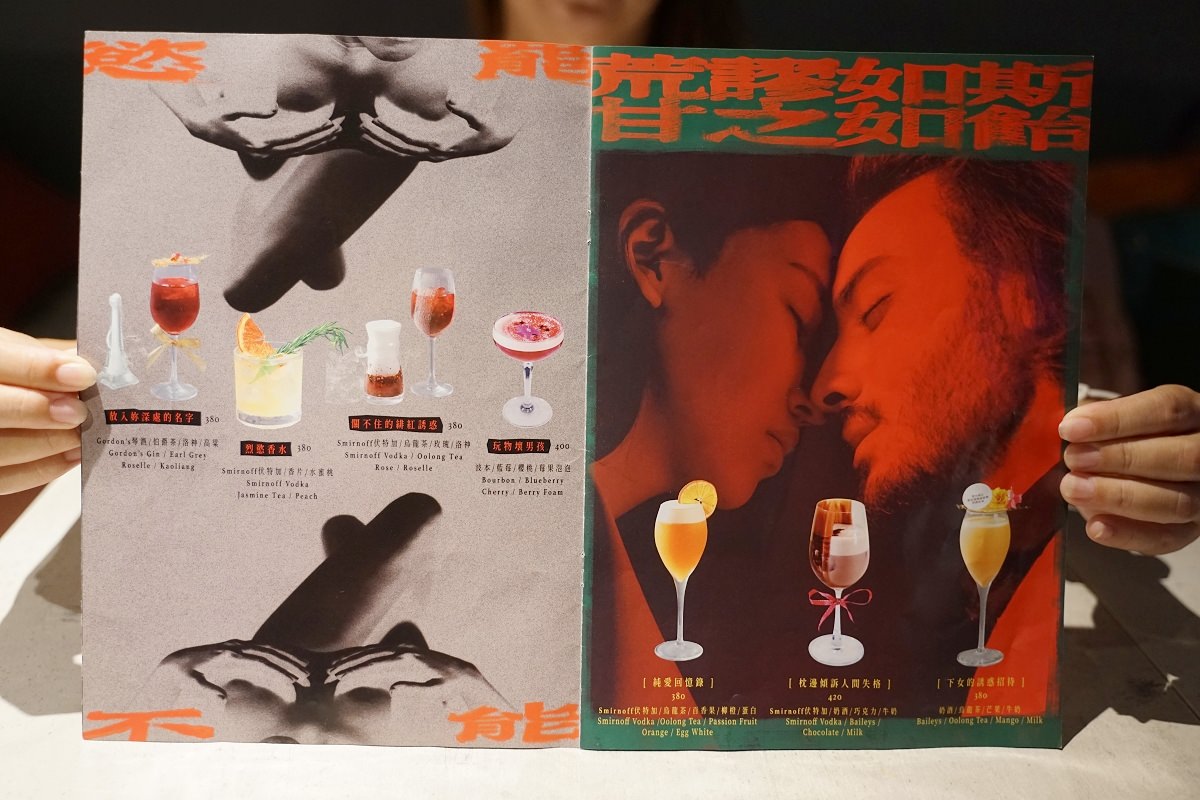 【台北東區約會餐廳推薦】全台第一間情趣用品主題餐酒館 美味必點法式滷味拼盤 房間餐酒 The Room Bistro - 第11張圖
