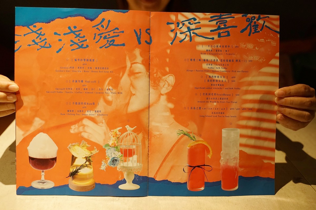 【台北東區約會餐廳推薦】全台第一間情趣用品主題餐酒館 美味必點法式滷味拼盤 房間餐酒 The Room Bistro - 第13張圖