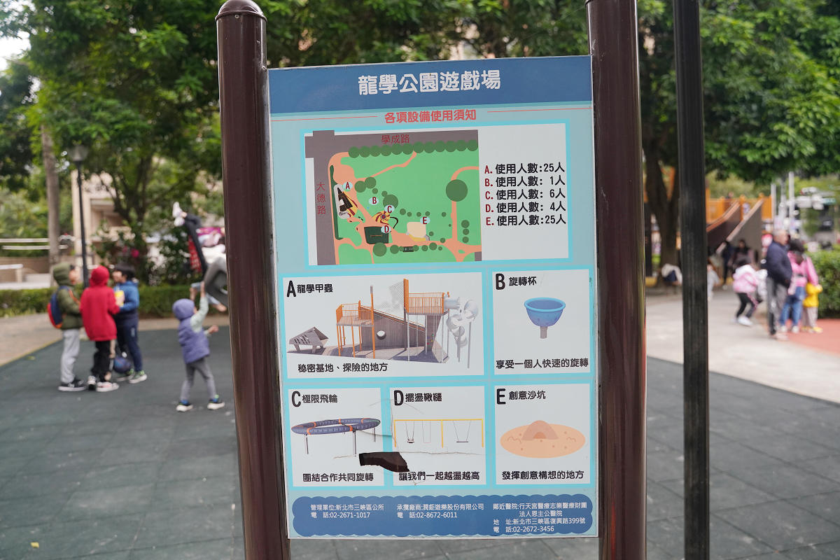 【三峽龍學公園】三峽免費親子景點推薦 甲蟲主題兒童遊戲場 旋轉杯/極限飛輪/盪鞦韆/創意沙坑