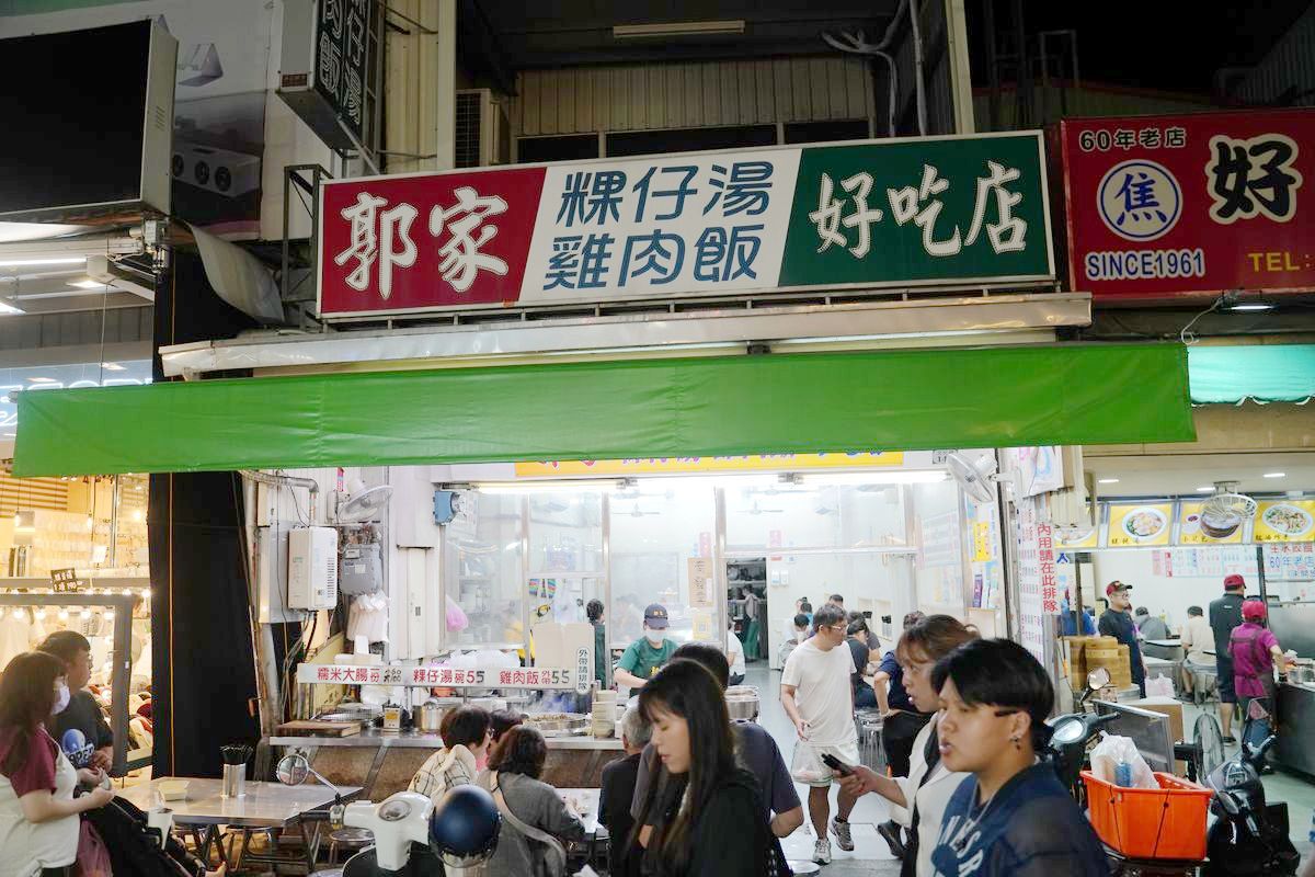 【郭家雞肉飯】嘉義文化路夜市小吃推薦 GOOGLE評論8300則 招牌雞肉飯加半熟荷包蛋 - 第1張圖