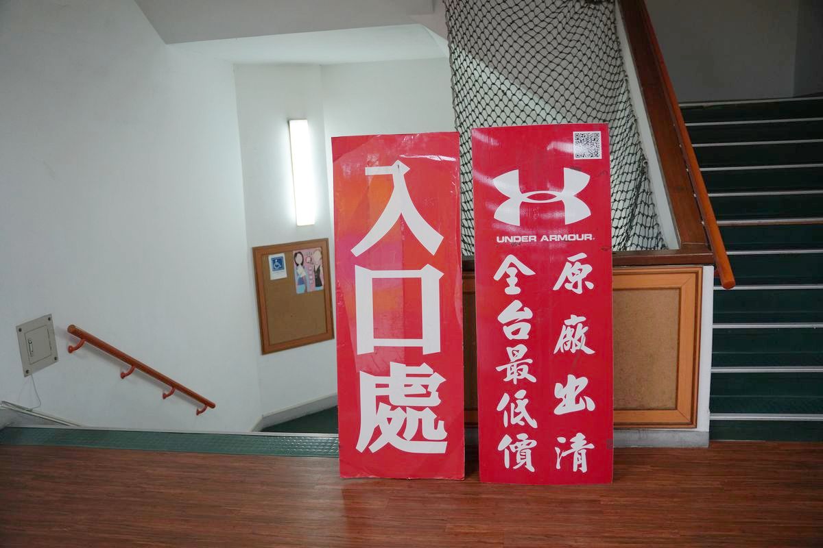 【UNDER ARMOUR全台巡迴原廠出清板橋場】總公司原廠下殺特賣只有19天 最低21折比門市還便宜 - 第4張圖