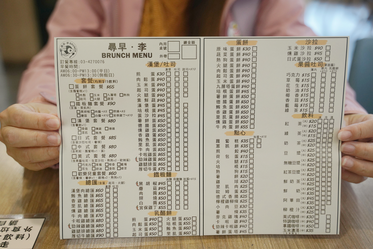 【尋早李 BRUNCH】中壢元化路早午餐推薦 簡約文青風 餐點種類豐富價格實惠平價
