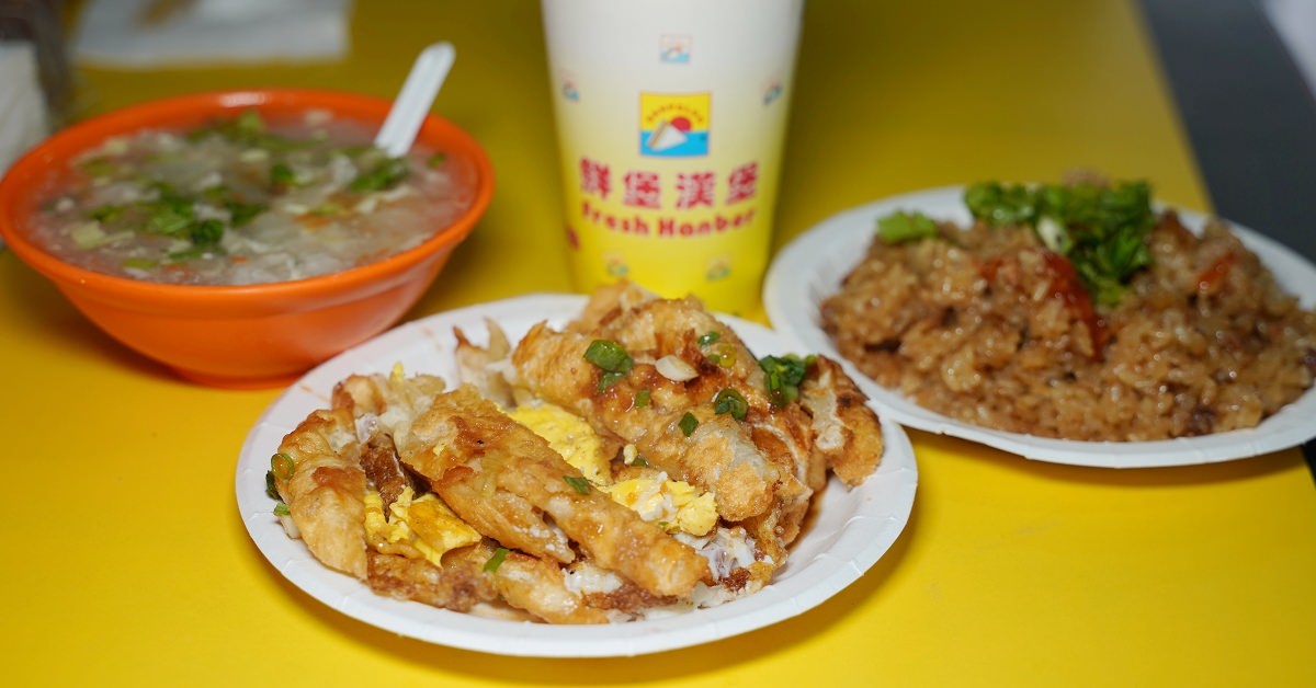 [食記] 桃園大溪早餐 鮮堡漢堡大溪傳統厚切蛋餅