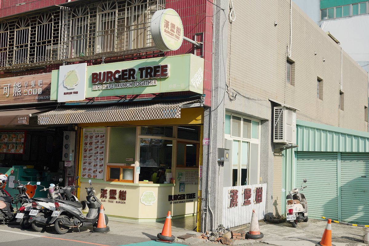 【漢堡樹中原店】中原大學早餐店推薦 中原新中北路早午餐好選擇 中原早午餐平價美味環境舒適