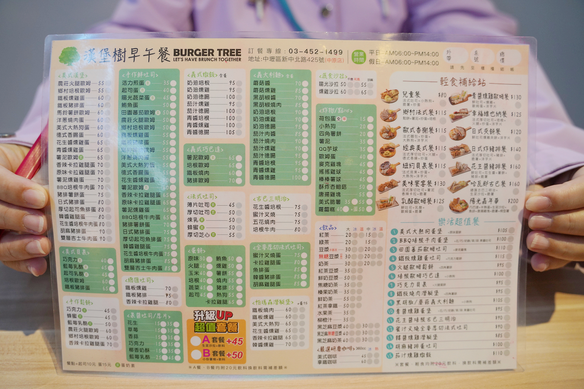 【漢堡樹中原店】中原大學早餐店推薦 中原新中北路早午餐好選擇 中原早午餐平價美味環境舒適