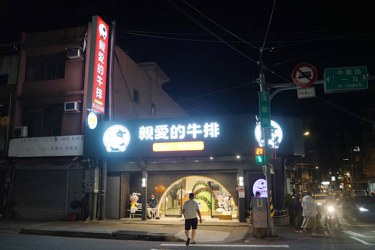 【親愛的牛排】內壢牛排館推薦 豐富自助吧吃到飽 爆米花/滷肉飯/烤吐司/麻辣鴨血無限量供應 - 第2張圖 【親愛的牛排】內壢牛排館推薦 豐富自助吧吃到飽 爆米花/滷肉飯/烤吐司/麻辣鴨血無限量供應