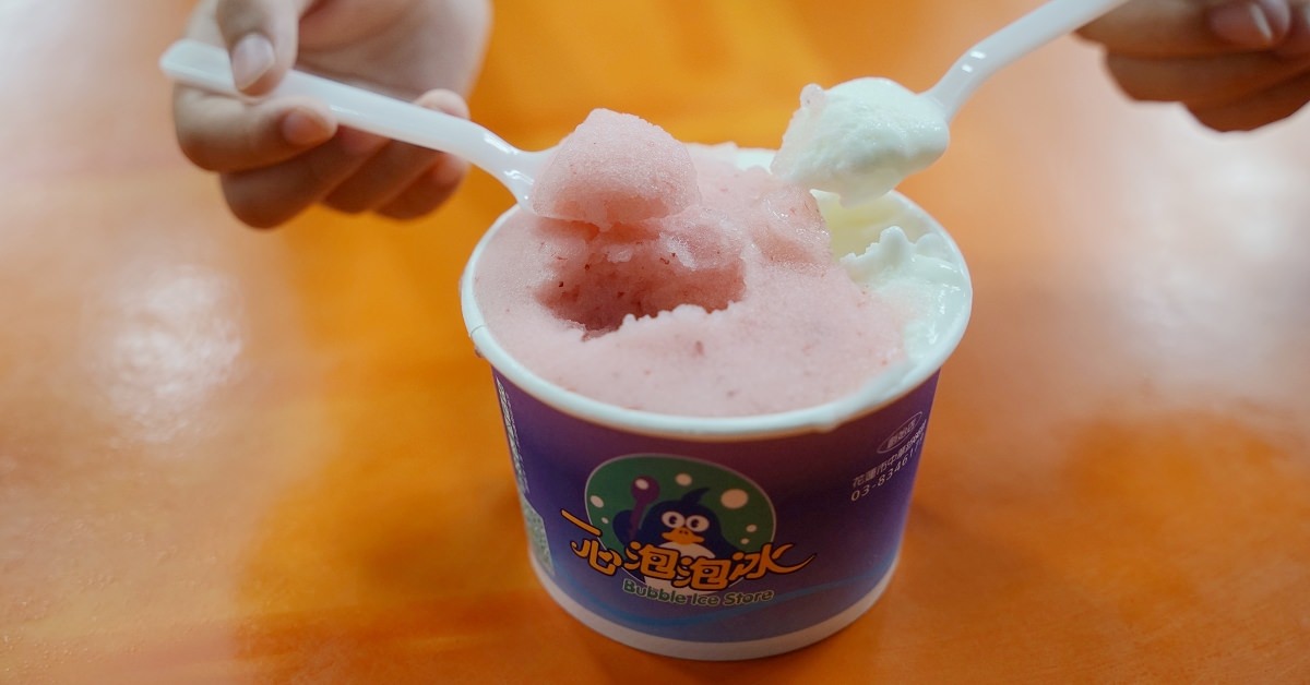 [食記] 花蓮冰店 創立於1990年 一心泡泡冰創始店