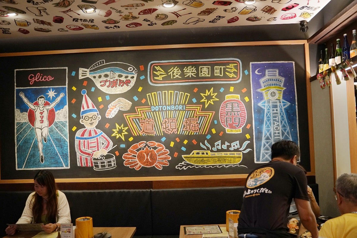 【新店大坪林宵夜推薦】超人氣日式居酒屋新店聚餐好選擇 直火炭烤串燒美味必點 後樂町日式大眾居食屋大坪林店 - 第5張圖 【新店大坪林宵夜推薦】超人氣日式居酒屋新店聚餐好選擇 直火炭烤串燒美味必點 後樂町日式大眾居食屋大坪林店