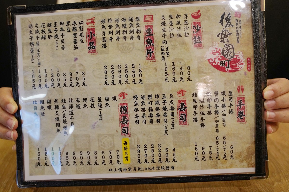 【新店大坪林宵夜推薦】超人氣日式居酒屋新店聚餐好選擇 直火炭烤串燒美味必點 後樂町日式大眾居食屋大坪林店 - 第6張圖 【新店大坪林宵夜推薦】超人氣日式居酒屋新店聚餐好選擇 直火炭烤串燒美味必點 後樂町日式大眾居食屋大坪林店