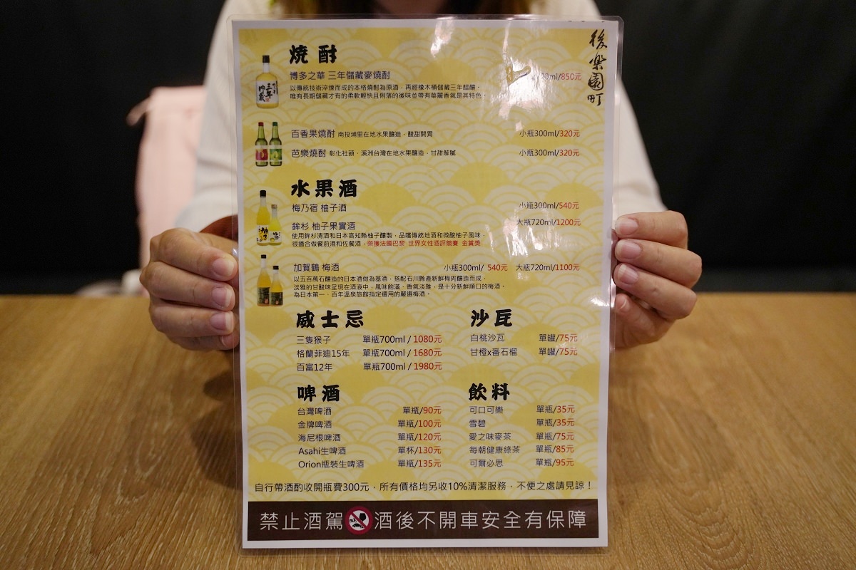 【新店大坪林宵夜推薦】超人氣日式居酒屋新店聚餐好選擇 直火炭烤串燒美味必點 後樂町日式大眾居食屋大坪林店 - 第8張圖 【新店大坪林宵夜推薦】超人氣日式居酒屋新店聚餐好選擇 直火炭烤串燒美味必點 後樂町日式大眾居食屋大坪林店