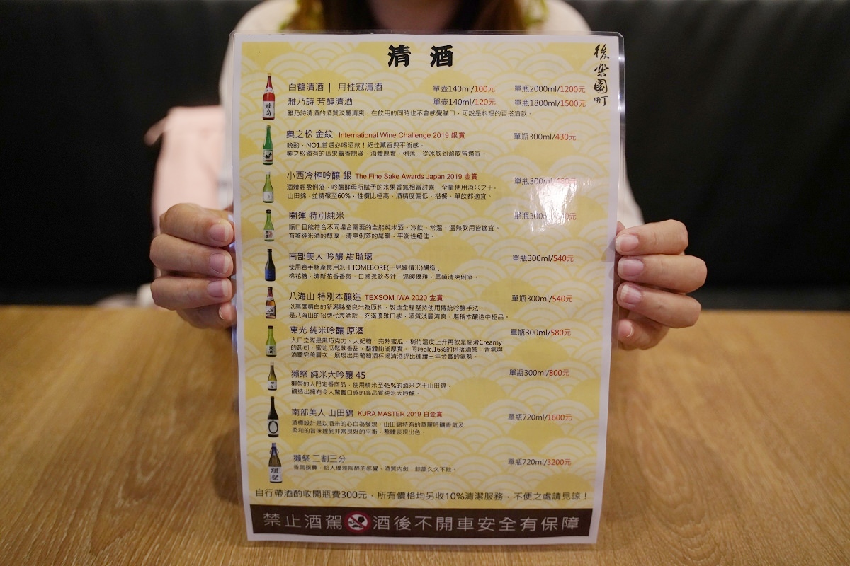 【新店大坪林宵夜推薦】超人氣日式居酒屋新店聚餐好選擇 直火炭烤串燒美味必點 後樂町日式大眾居食屋大坪林店 - 第9張圖 【新店大坪林宵夜推薦】超人氣日式居酒屋新店聚餐好選擇 直火炭烤串燒美味必點 後樂町日式大眾居食屋大坪林店