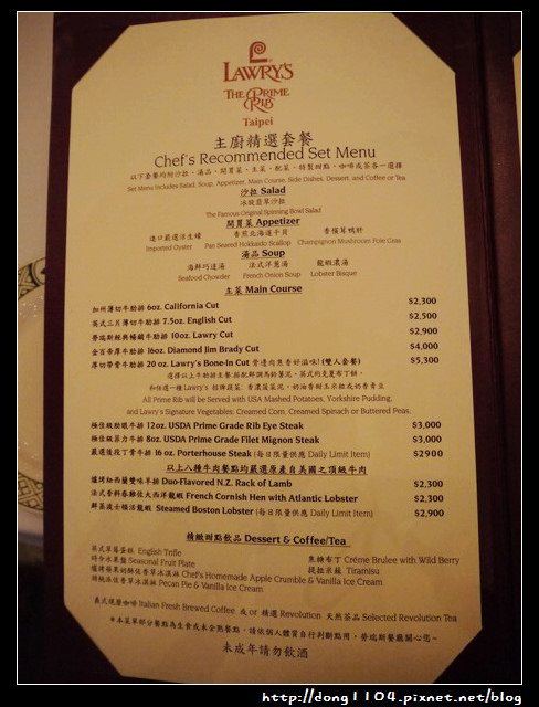 台北。信義區。勞瑞斯牛肋排餐廳