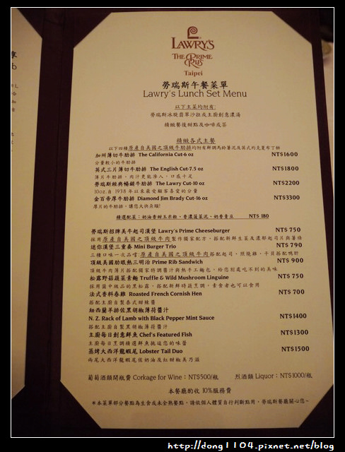 台北。信義區。勞瑞斯牛肋排餐廳