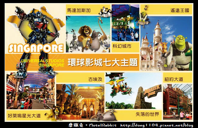 新加坡。環球影城。紐約。好萊塢。街頭藝人
