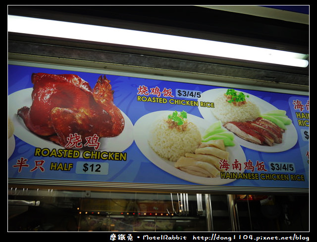新加坡。牛車水。麥士威熟食中心。興興海南雞飯