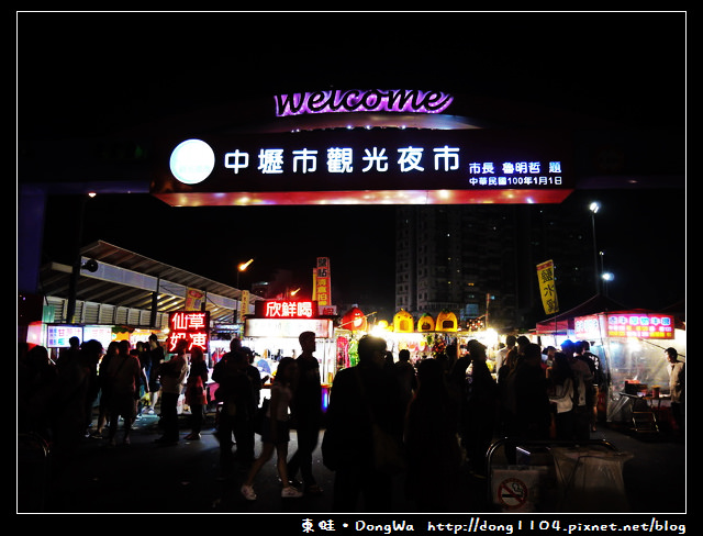 【中壢食記】金牌香豆腐。中壢觀光夜市