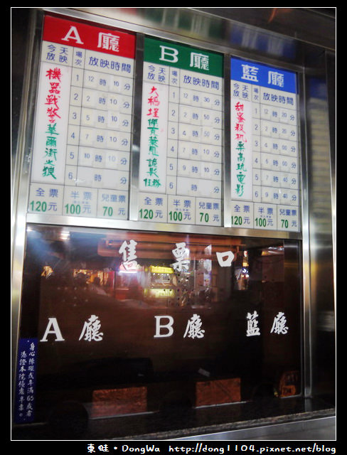 中原戲院