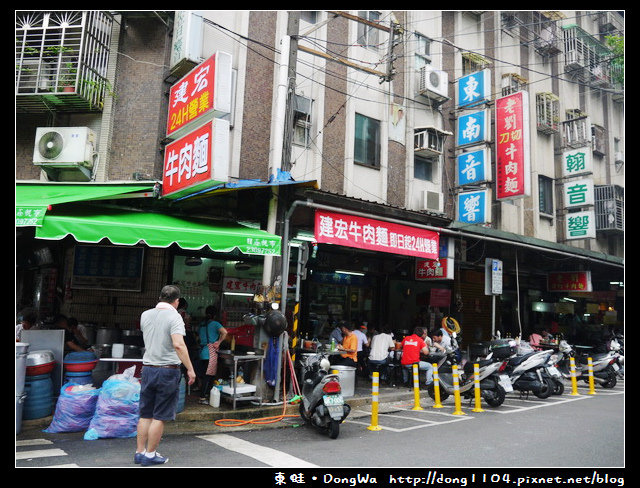 【台北食記】西門町。建宏牛肉麵。24小時營業
