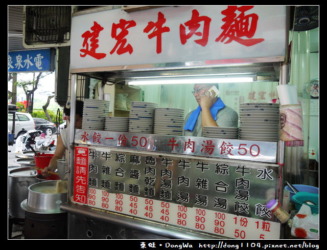 【台北食記】西門町。建宏牛肉麵。24小時營業