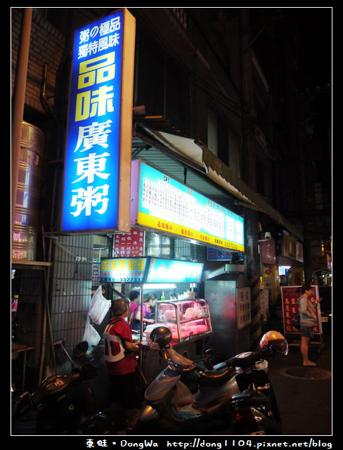 【桃園食記】品味廣東粥。奶香魚片粥