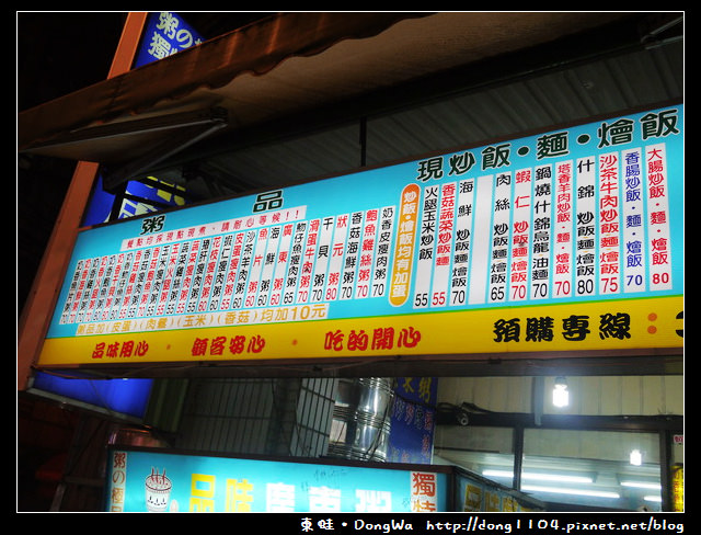 【桃園食記】品味廣東粥。奶香魚片粥