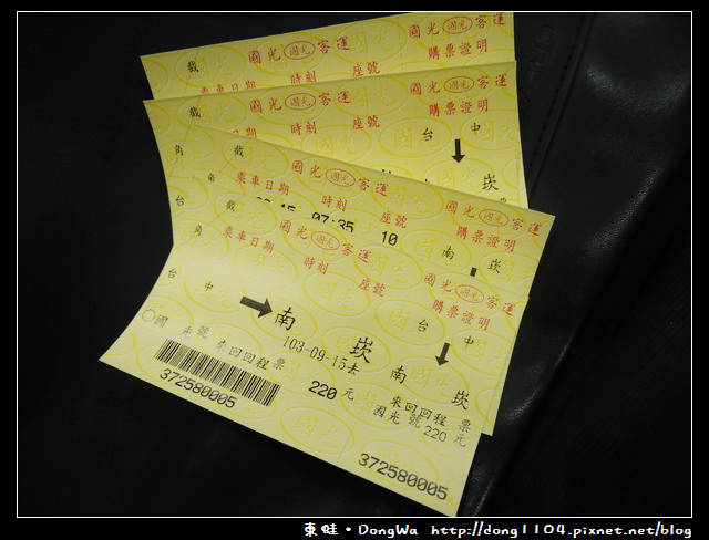 【桃園遊記】桃園南崁到南投埔里。國光客運。南投客運